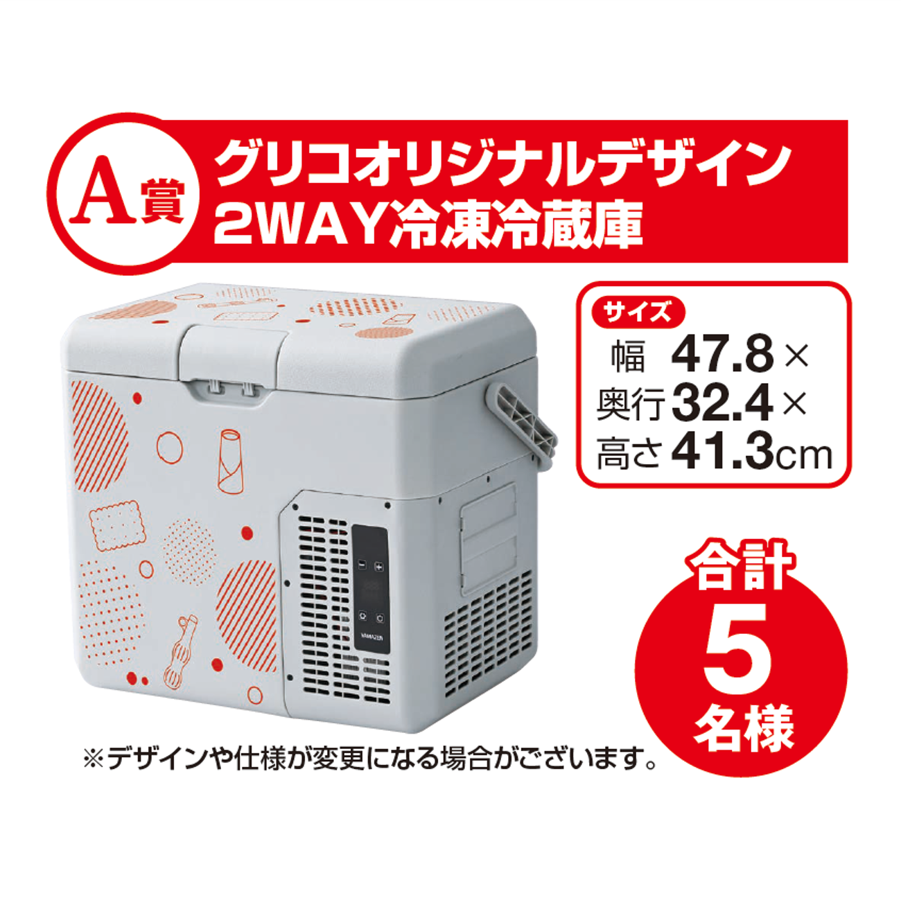 賞品1
