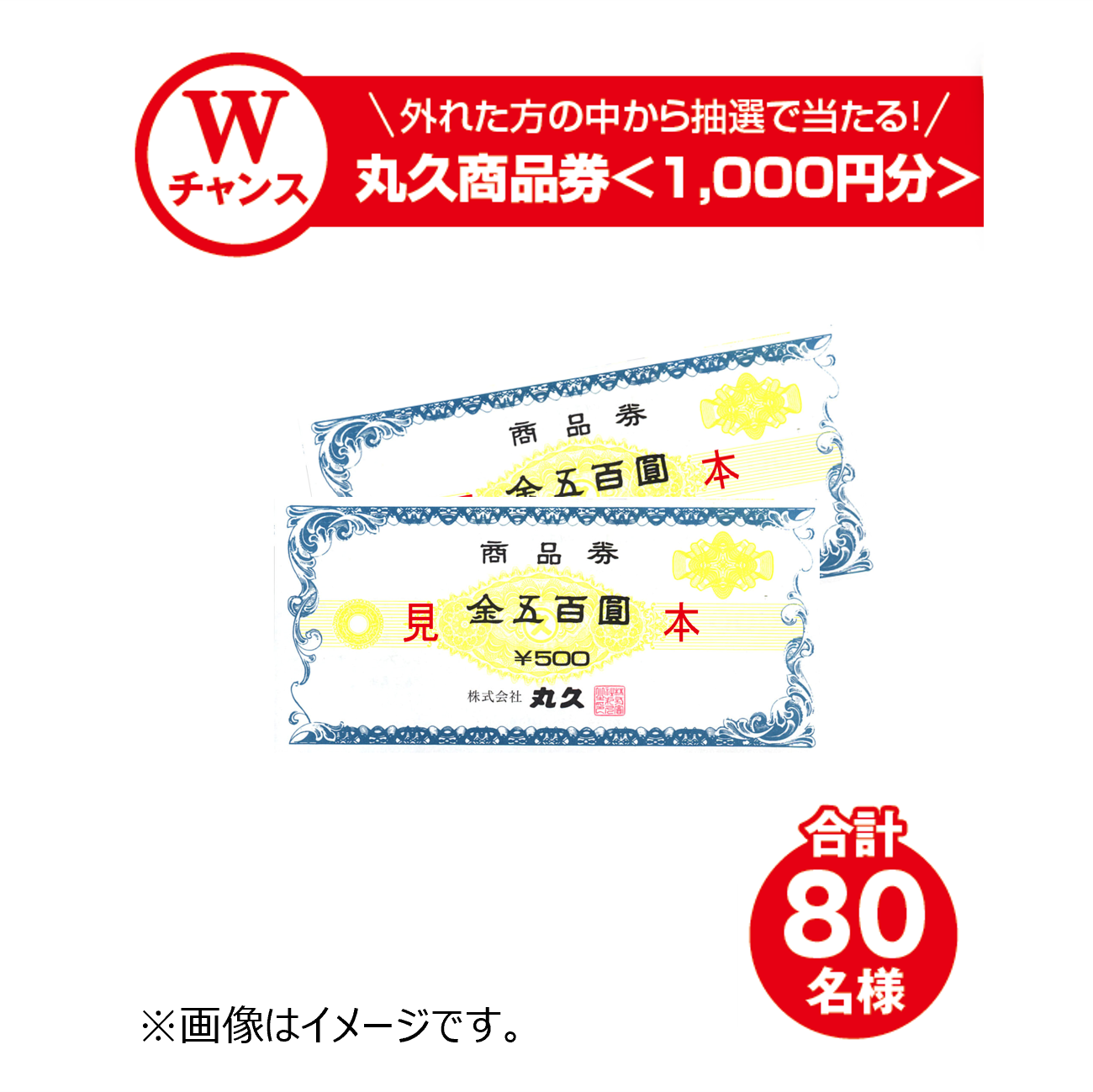 賞品2