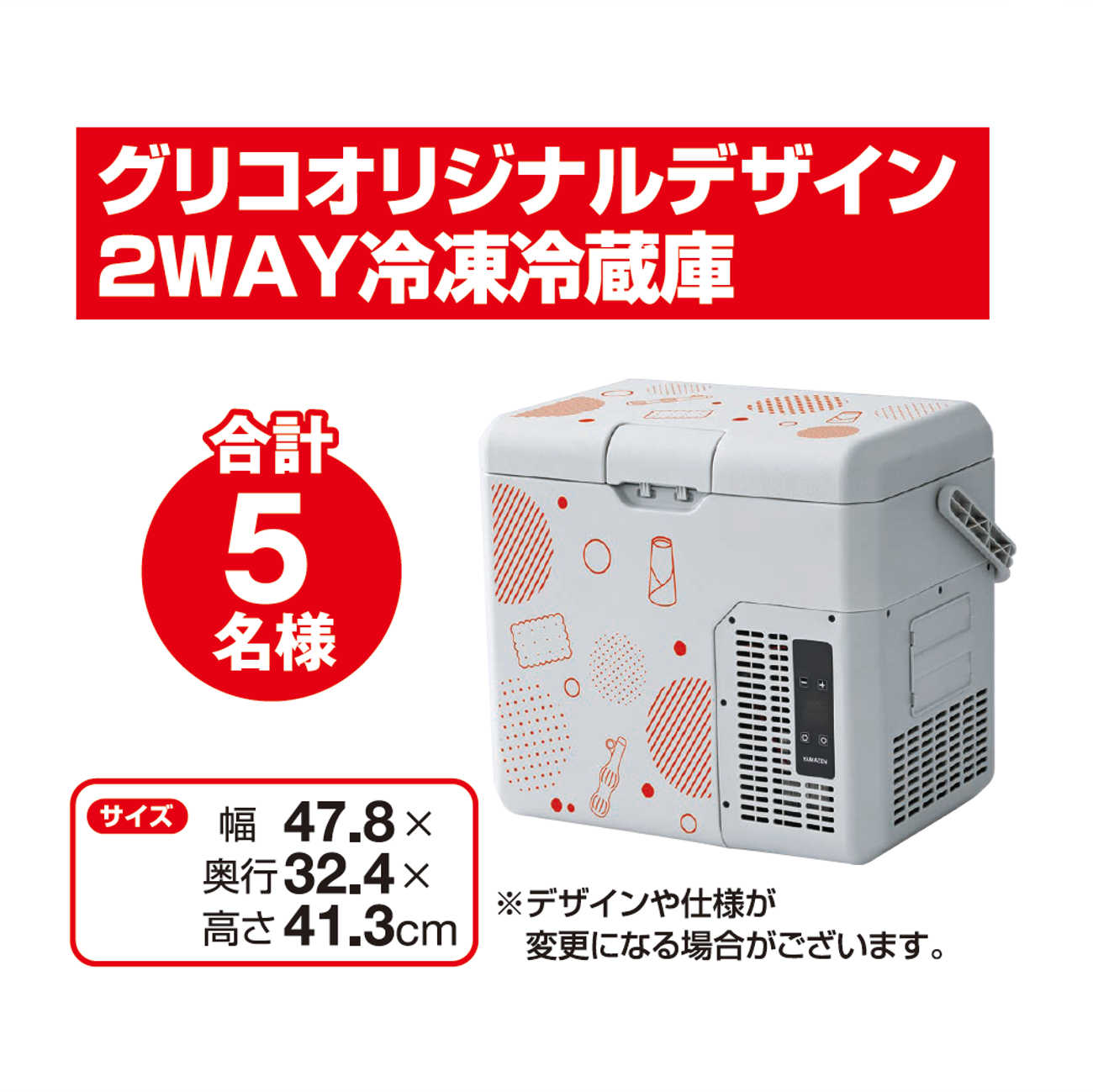 賞品1