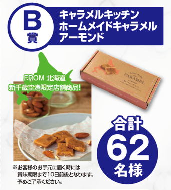 賞品1