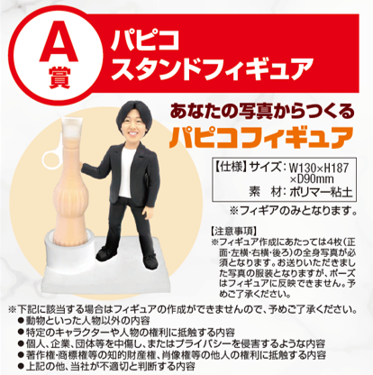 賞品1