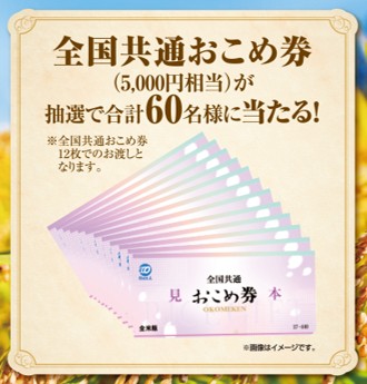 賞品1
