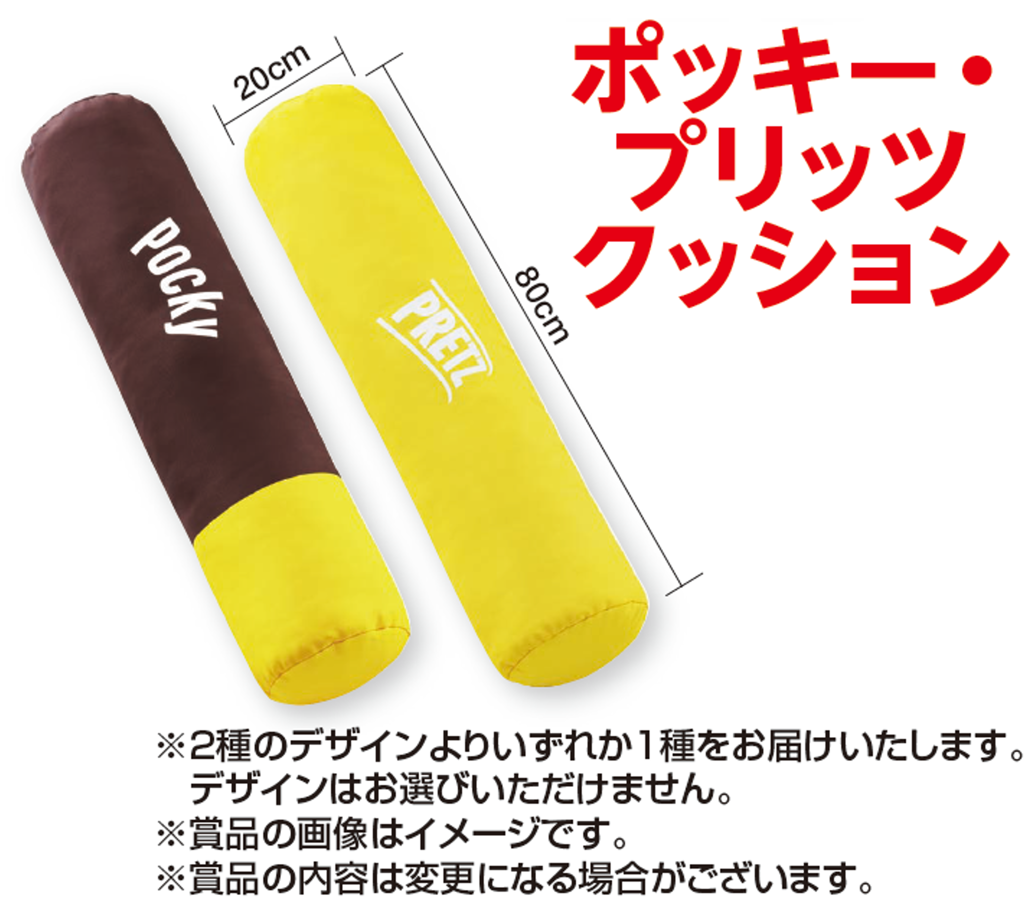 賞品1